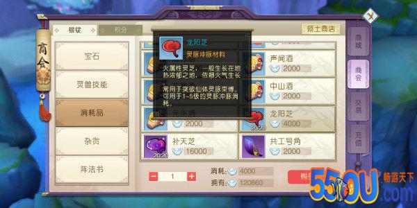 《山海异闻录》灵脉系统全解读 关于你的七经八脉