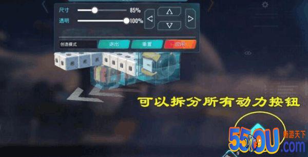 重装上阵如何分开控制推进器 飞行器方向控制办法