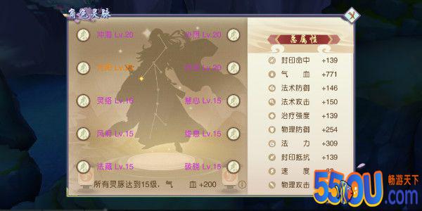 《山海异闻录》灵脉系统全解读 关于你的七经八脉