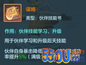 《仙灵觉醒》六耳猕猴伙伴推荐