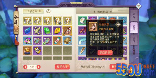 《山海异闻录》灵脉系统全解读 关于你的七经八脉