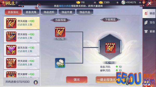 攻略大全| 《天姬变》新手如何飞涨战力脱颖而出