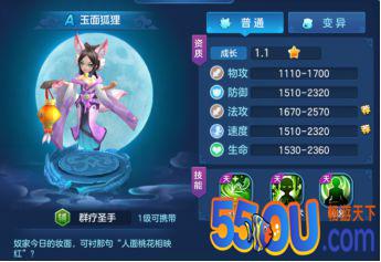 《仙灵物语》听说你不会搭配伙伴（上）