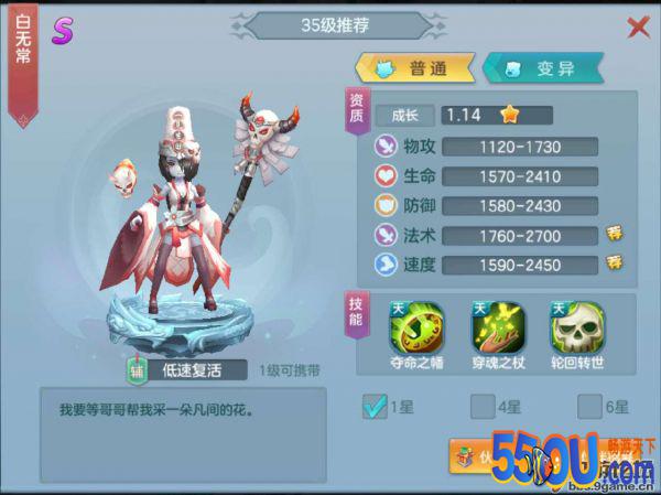 《仙灵觉醒》平民前期阵容