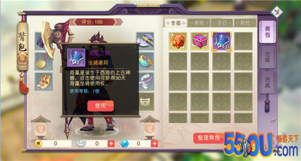 《山海异闻录》快人一步 坐骑系统助你速度飙升！