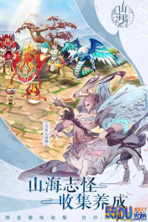 《山海异闻录》【攻略】新萌
