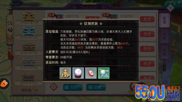 《山海异闻录》【攻略】新萌上路，经验轻松拿！