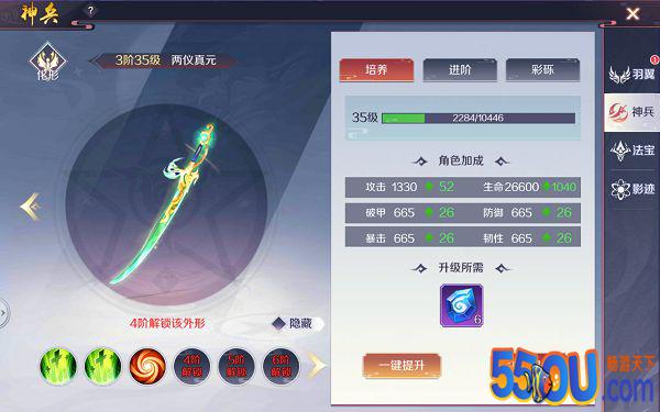 《天姬变》系统百科|造化系统：神兵利器皆为所用
