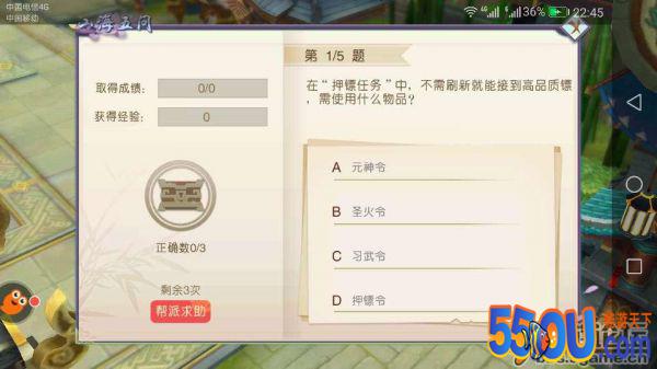 《山海异闻录》【攻略】新萌上路，经验轻松拿！