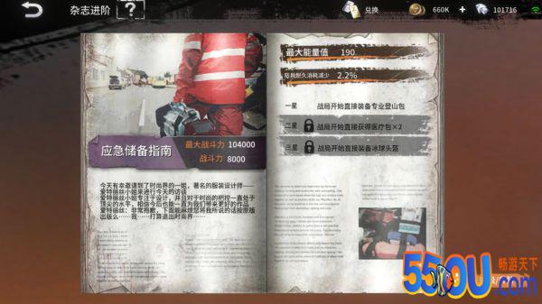 【评测】《黎明之路》会是下一个崛起的求生头牌么？
