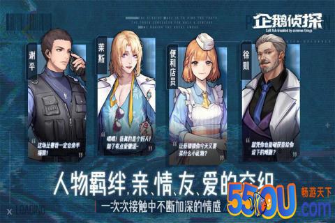 企鹅侦探
