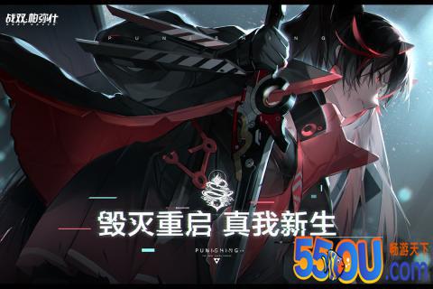 战双帕弥什