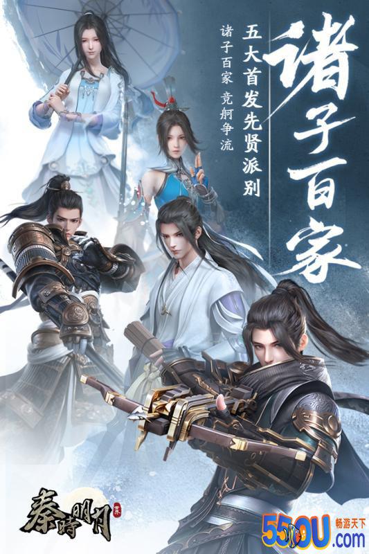 秦时明月世界