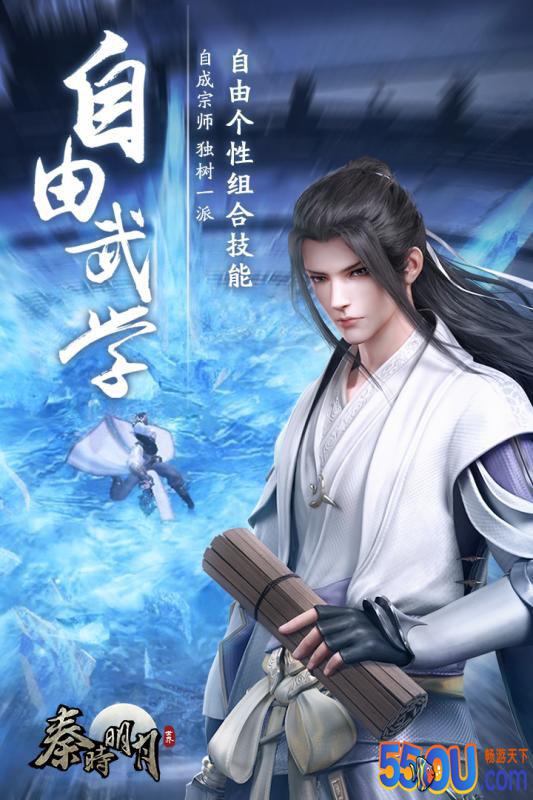 秦时明月世界