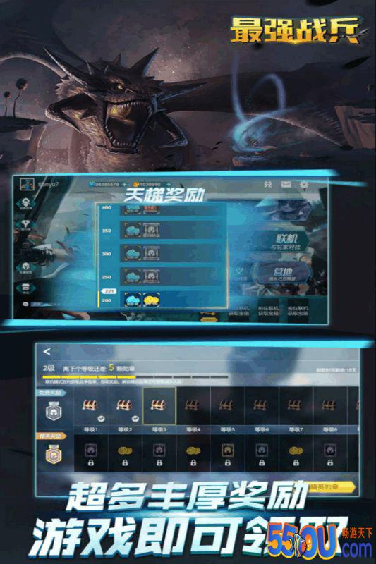 最强战兵