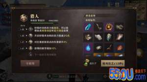 《猎魂觉醒》新手需要注意些