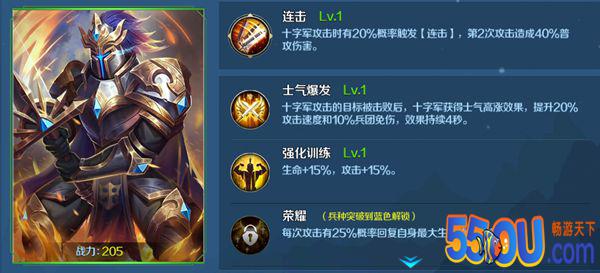 《剑与纷争》兵种成长攻略