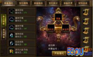 《烈火屠龙》装备强化详解