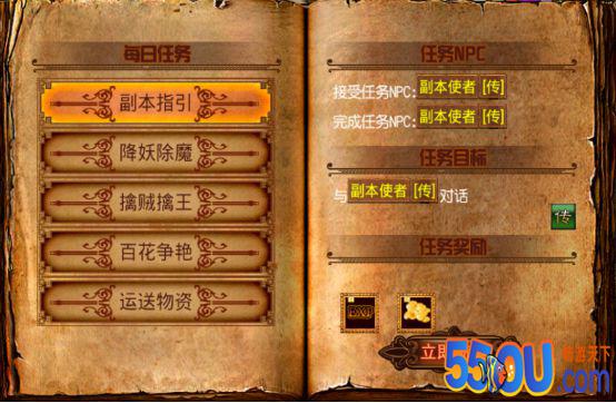 《烈火屠龙》日常任务升级攻略