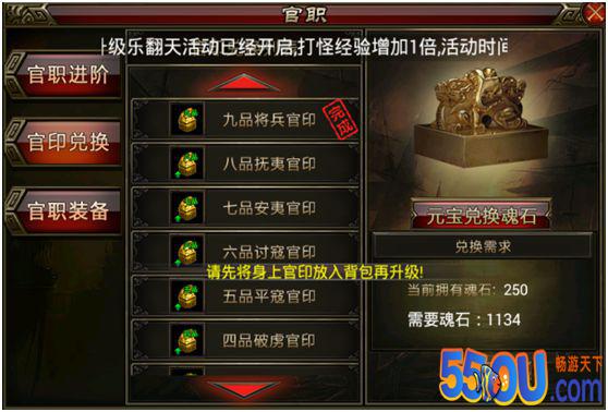 《烈火屠龙》官印系统详解