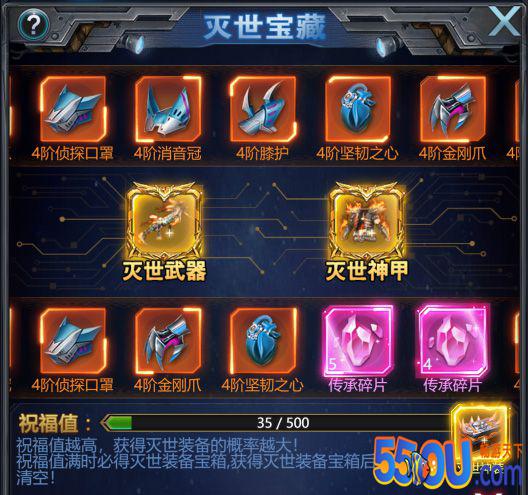 《极限逃亡》灭世装备获取攻略！