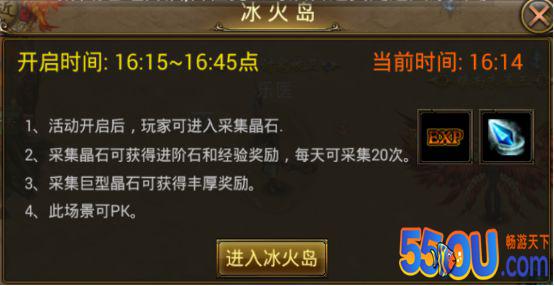 《烈火屠龙》冰火岛详解
