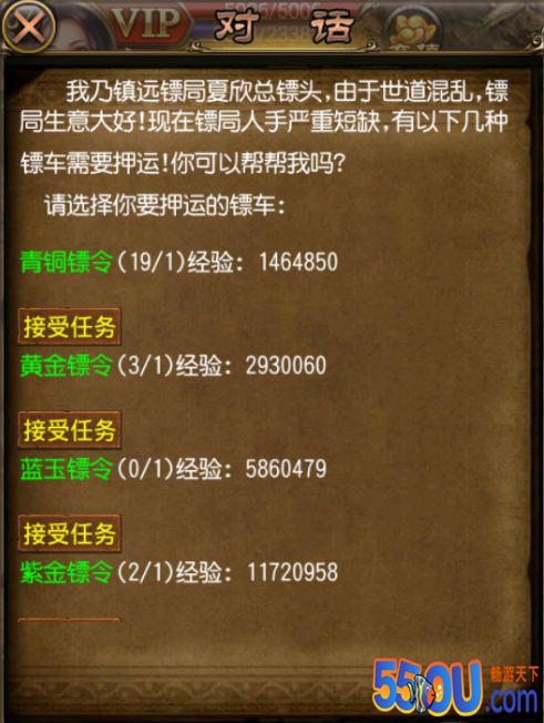 《烈火屠龙》日常任务升级攻略