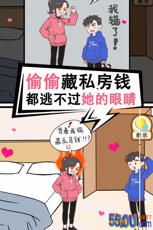 情侣求生欲
