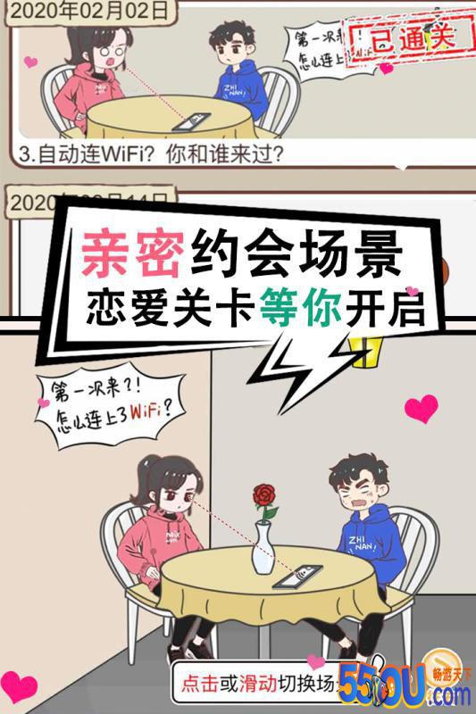 情侣求生欲