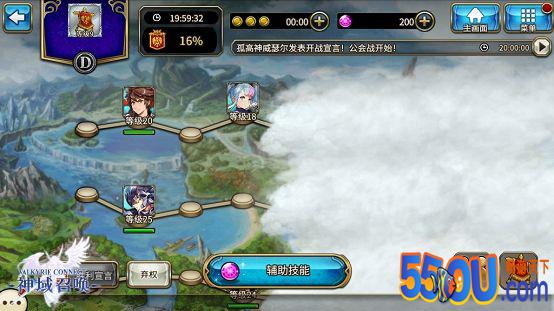 《神域召唤》工会战