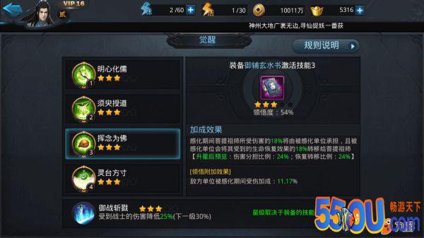 《乱斗西游2》熊猫最强烛龙阵容，祝你立即提升巨额伤害