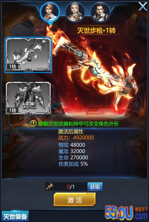 《极限逃亡》灭世装备获取攻略！