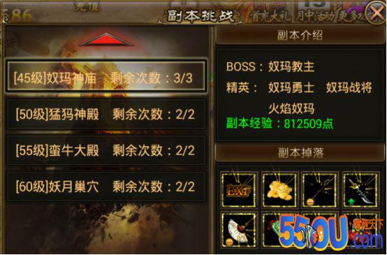 《烈火屠龙》日常任务升级攻略