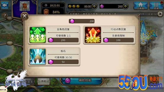 《神域召唤》工会战