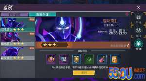 《剑与轮回》裂隙争锋玩法介