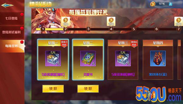 《剑与纷争》游戏福利