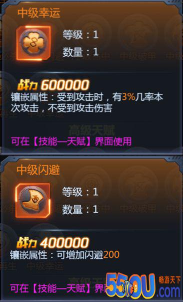 天赋异禀？《极限逃亡》天赋攻略
