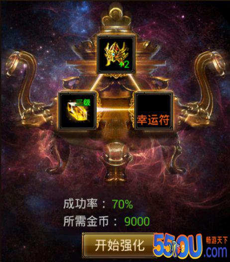 《烈火屠龙》装备强化详解