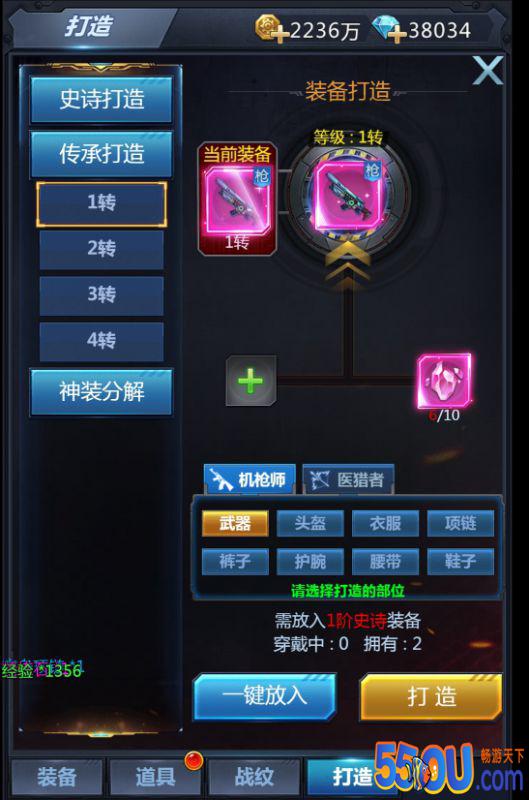《极限逃亡》装备套装与装备打造攻略！