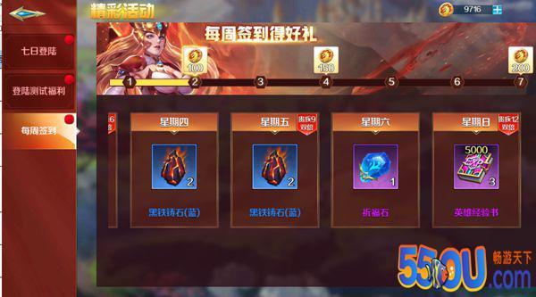 《剑与纷争》游戏福利