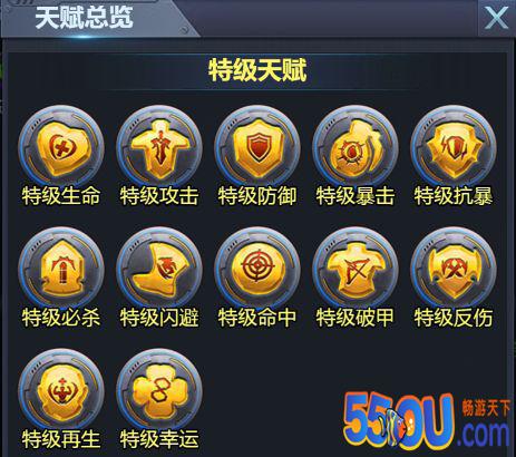 天赋异禀？《极限逃亡》天赋攻略
