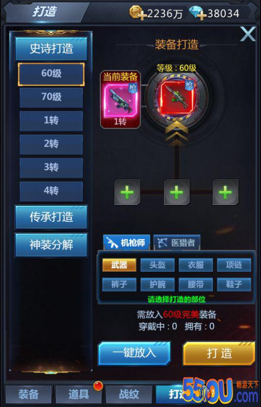 《极限逃亡》装备套装与装备打造攻略！