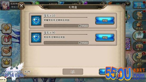 《神域召唤》荣耀竞技场