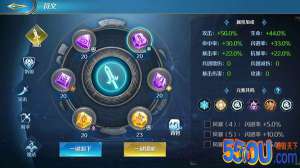 《剑与纷争》符文攻略