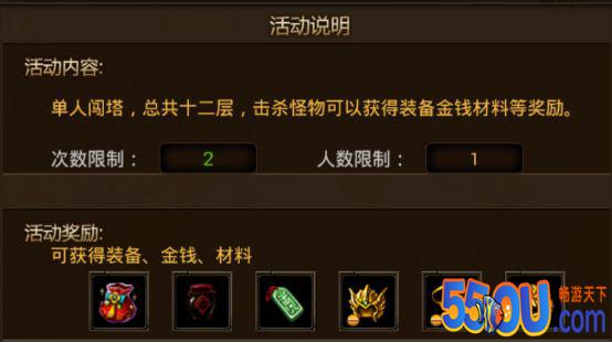《烈火屠龙》日常任务升级攻略