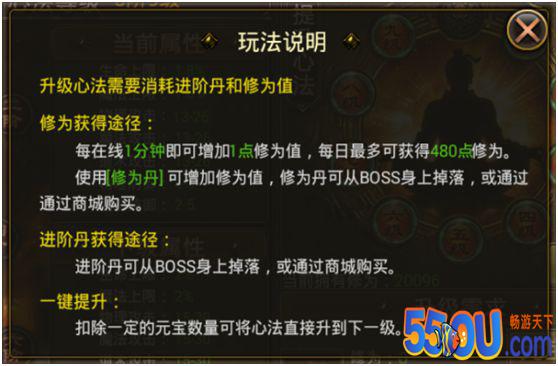 《烈火屠龙》心法系统详解