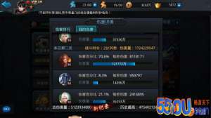 《乱斗西游2》熊猫最强烛龙阵