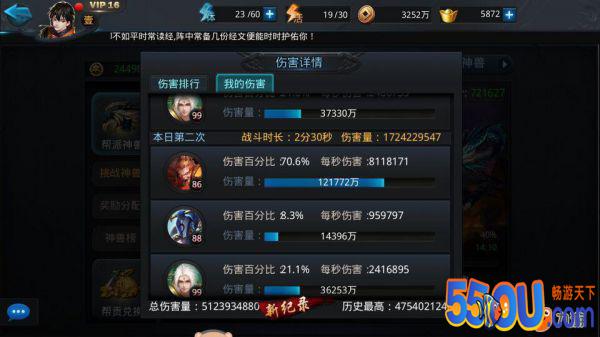 《乱斗西游2》熊猫最强烛龙阵容，祝你立即提升巨额伤害