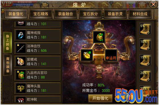 《烈火屠龙》官印系统详解