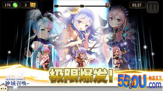 《神域召唤》开始拯救世界的冒险